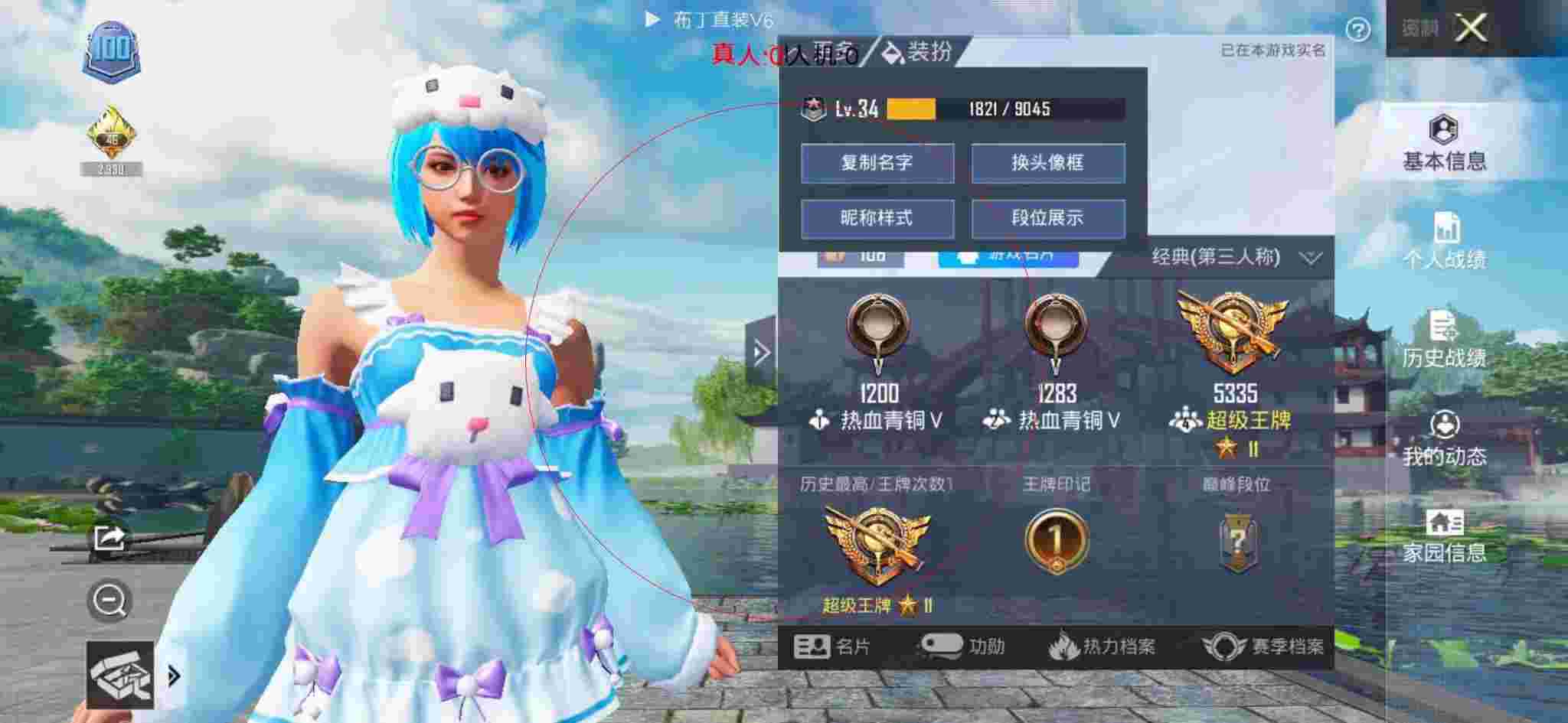 和平精英透视自瞄 - 裤子造型和平精英外挂辅助辅助预览图